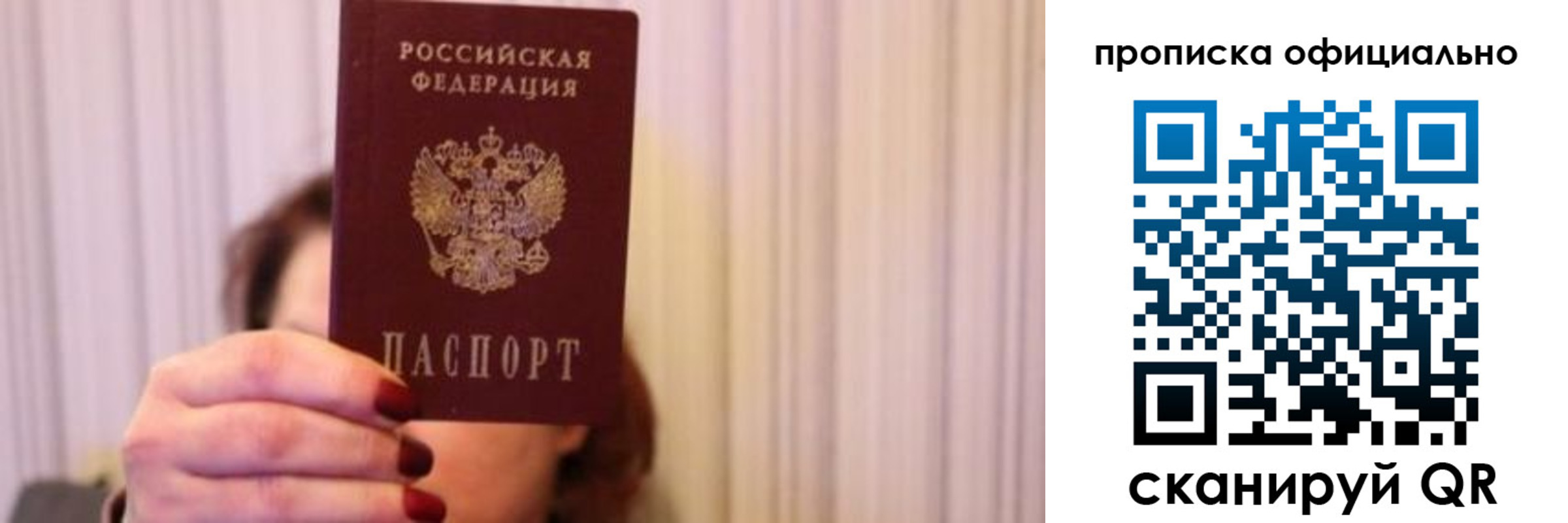 прописка паспорт в Заволжске