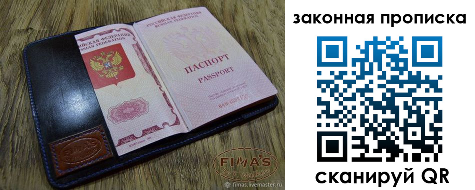временная регистрация для школы в Заволжске