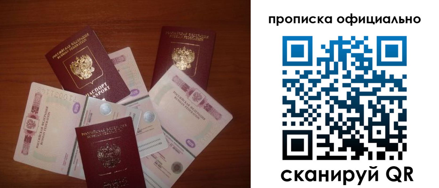 прописка регистрация в Заволжске