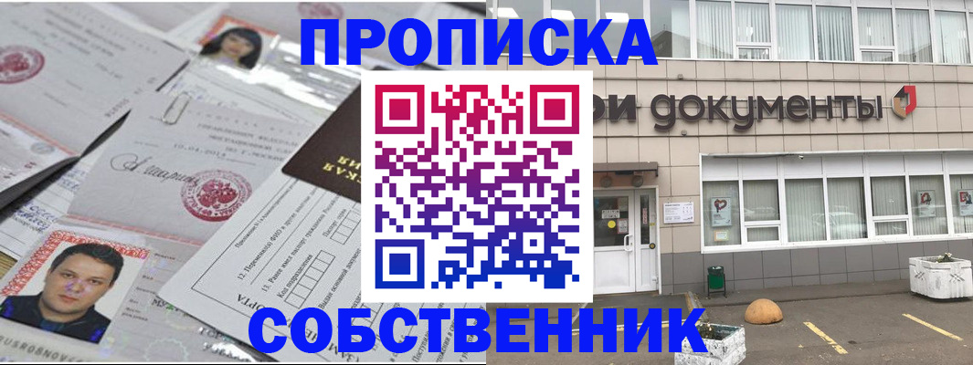 где прописаться в Заволжске