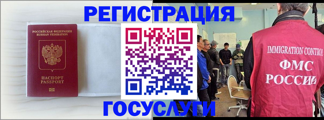 временная регистрация адрес в Заволжске