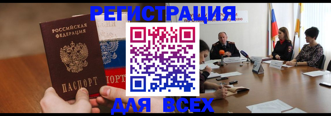 прописка для школы в Заволжске