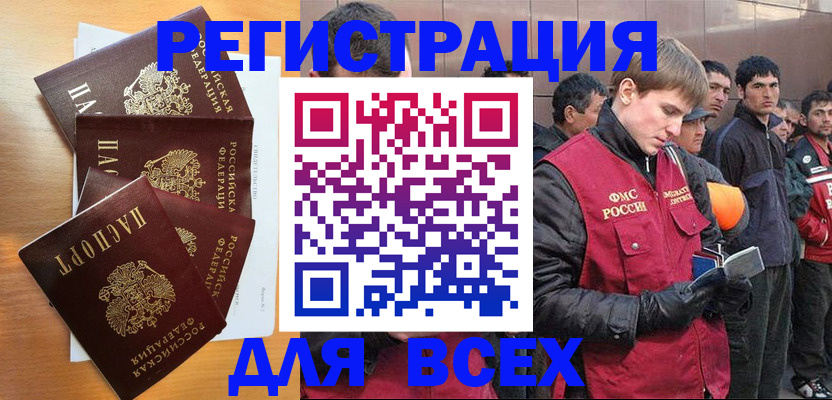 прописка регистрация в Заволжске