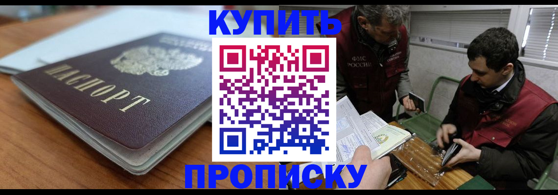 временная регистрация гарантия в Заволжске
