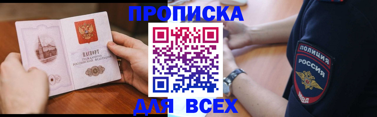 регистрация в Заволжске