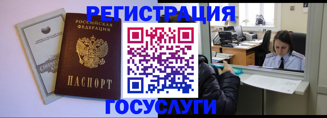временная регистрация для всех в Заволжске