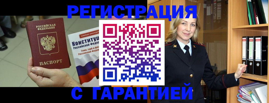 прописка поиск в Заволжске