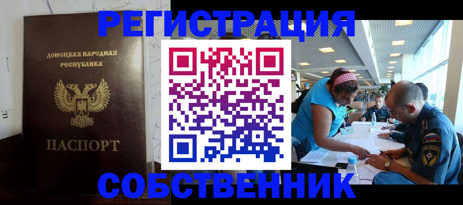 прописка для кредита в Заволжске