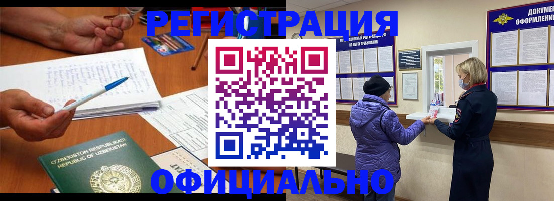 прописка штамп в Заволжске