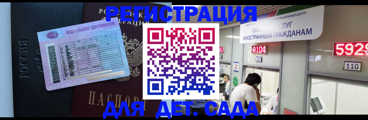 регистрация для школы в Заволжске